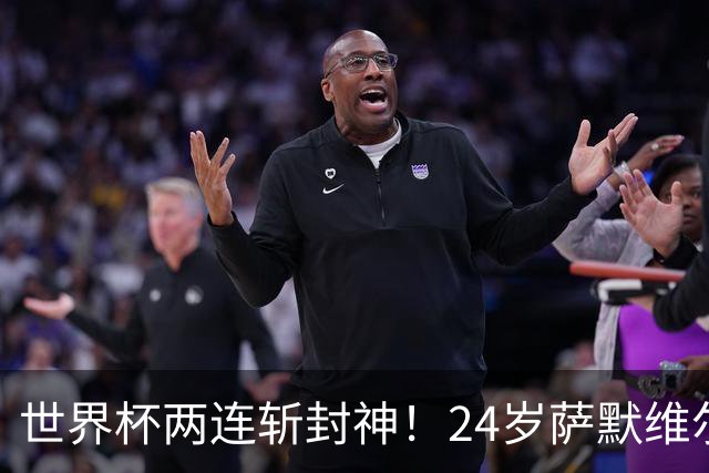 世界杯两连斩封神！24岁萨默维尔横空出世，曼联球迷集体请愿：砸锅卖铁也要签下
